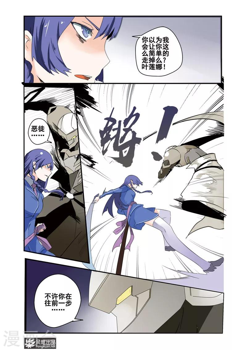 第21话下 怪人是英雄？-第23话