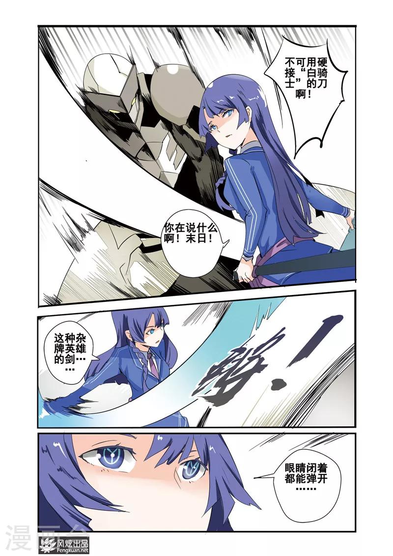 第21话下 怪人是英雄？-第23话