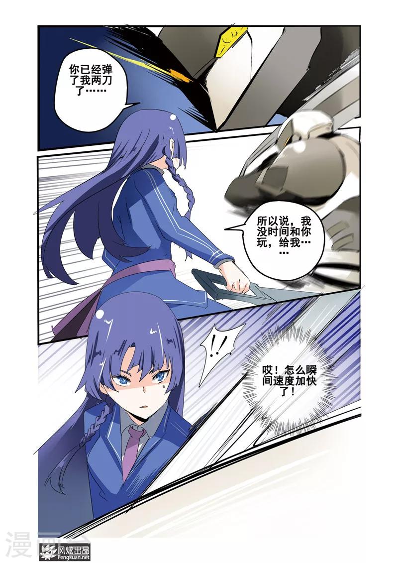 第21话下 怪人是英雄？-第23话