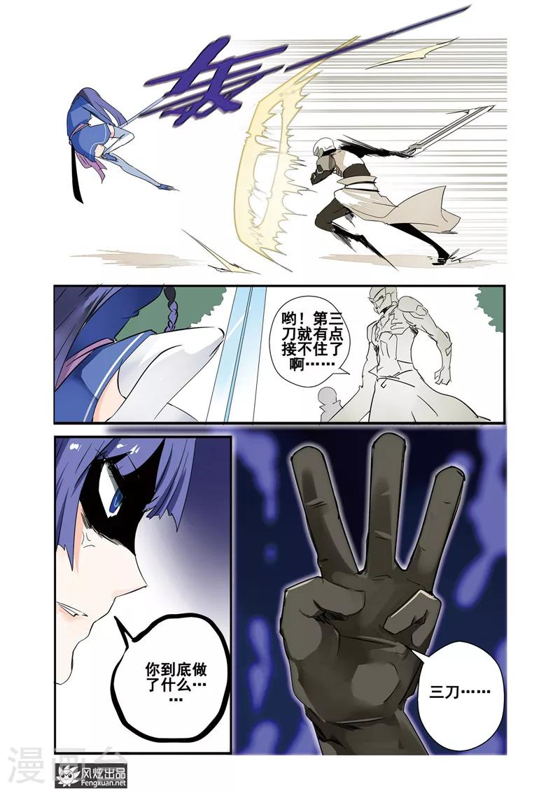 第21话下 怪人是英雄？-第23话