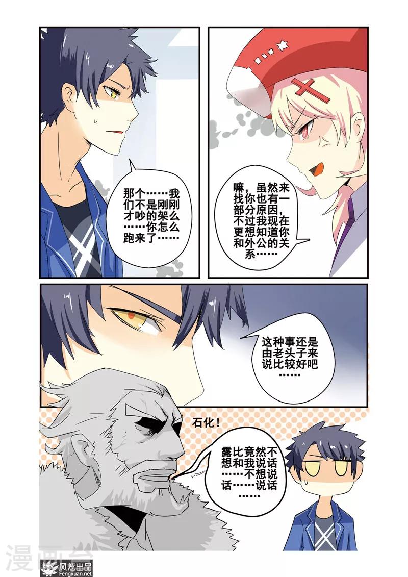 第22话下 怪人被击败了-第25话