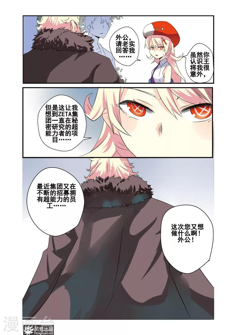 第22话下 怪人被击败了-第25话