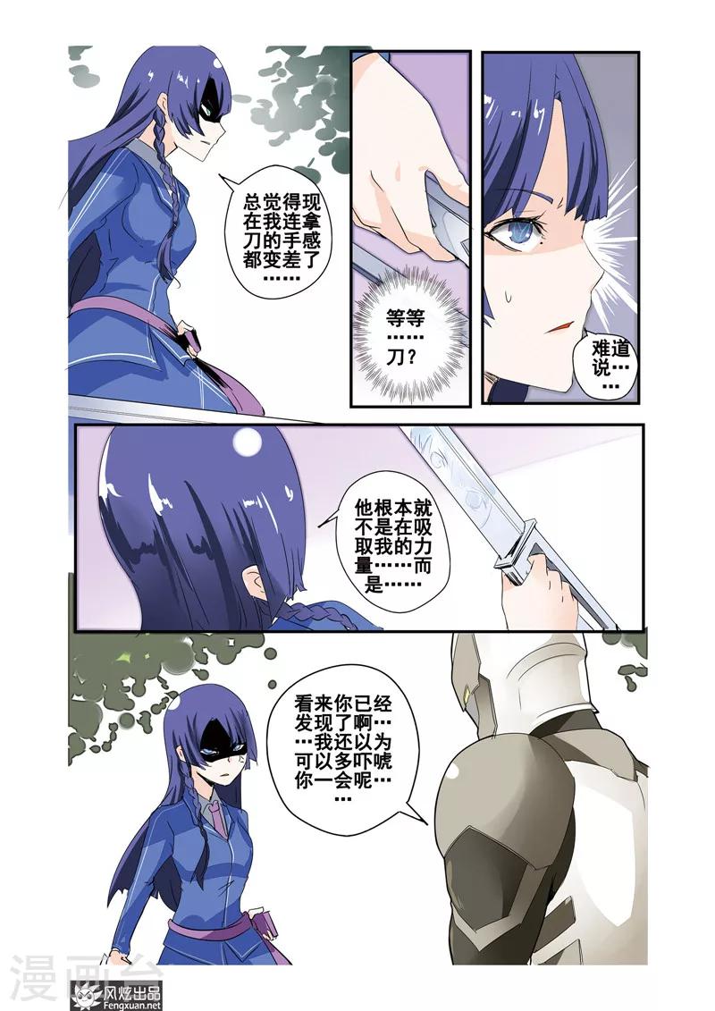 第22话下 怪人被击败了-第25话