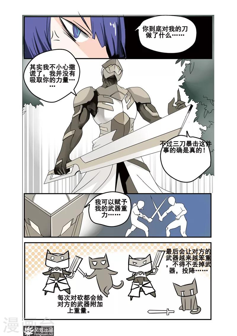 第22话下 怪人被击败了-第25话