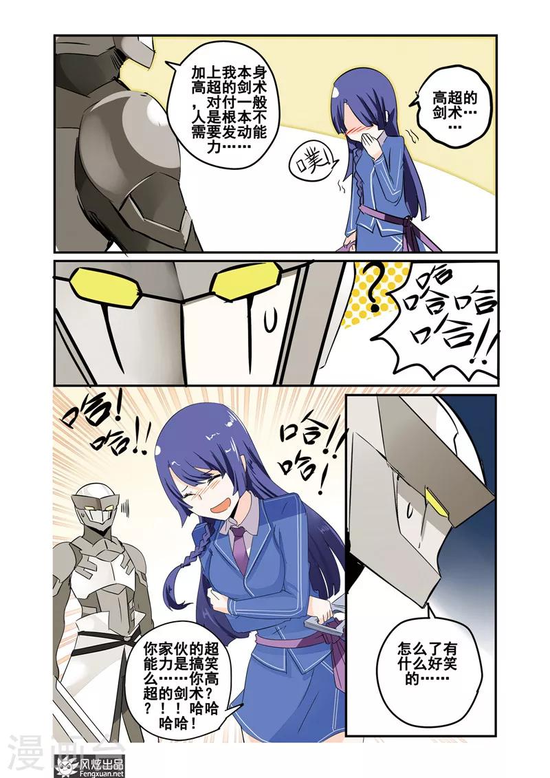 第22话下 怪人被击败了-第25话