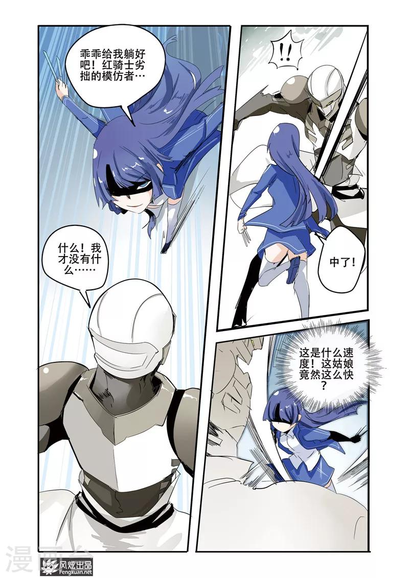 第23话下 英雄的黄昏-第27话