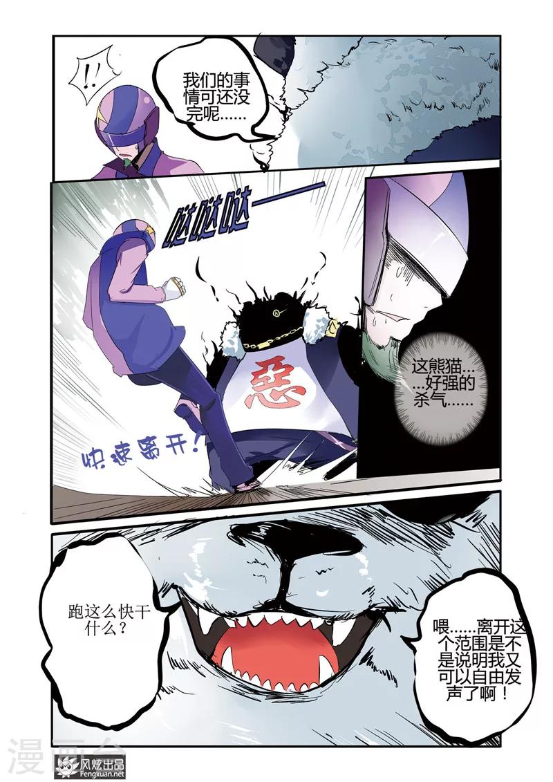 第23话下 英雄的黄昏-第27话