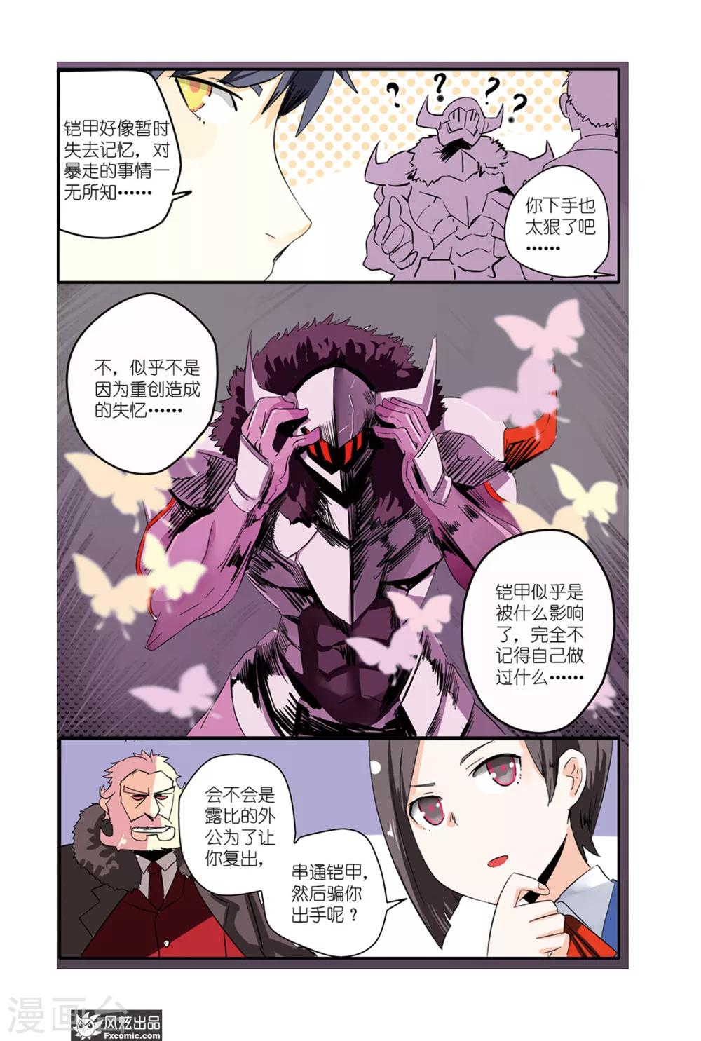 第30话 英雄为怪人所用！-第35话