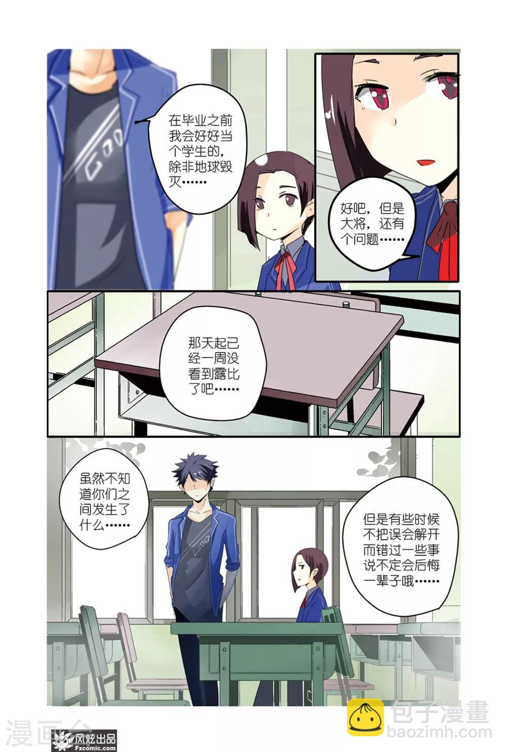 第30话 英雄为怪人所用！-第35话