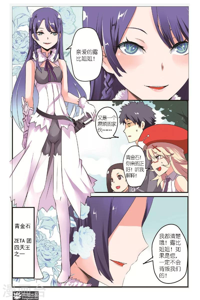 第4话 英雄被袭击了-第5话