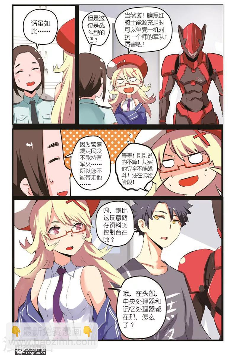 第4话 英雄被袭击了-第5话