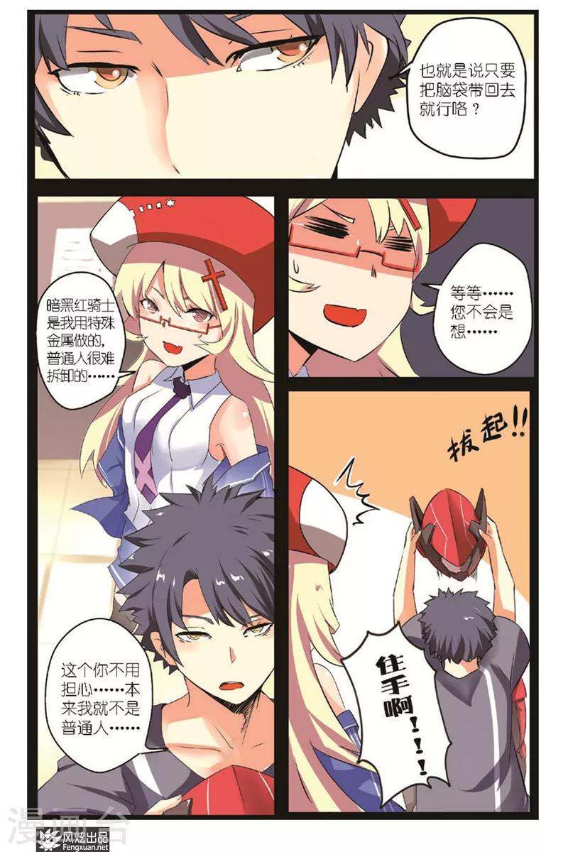 第4话 英雄被袭击了-第5话