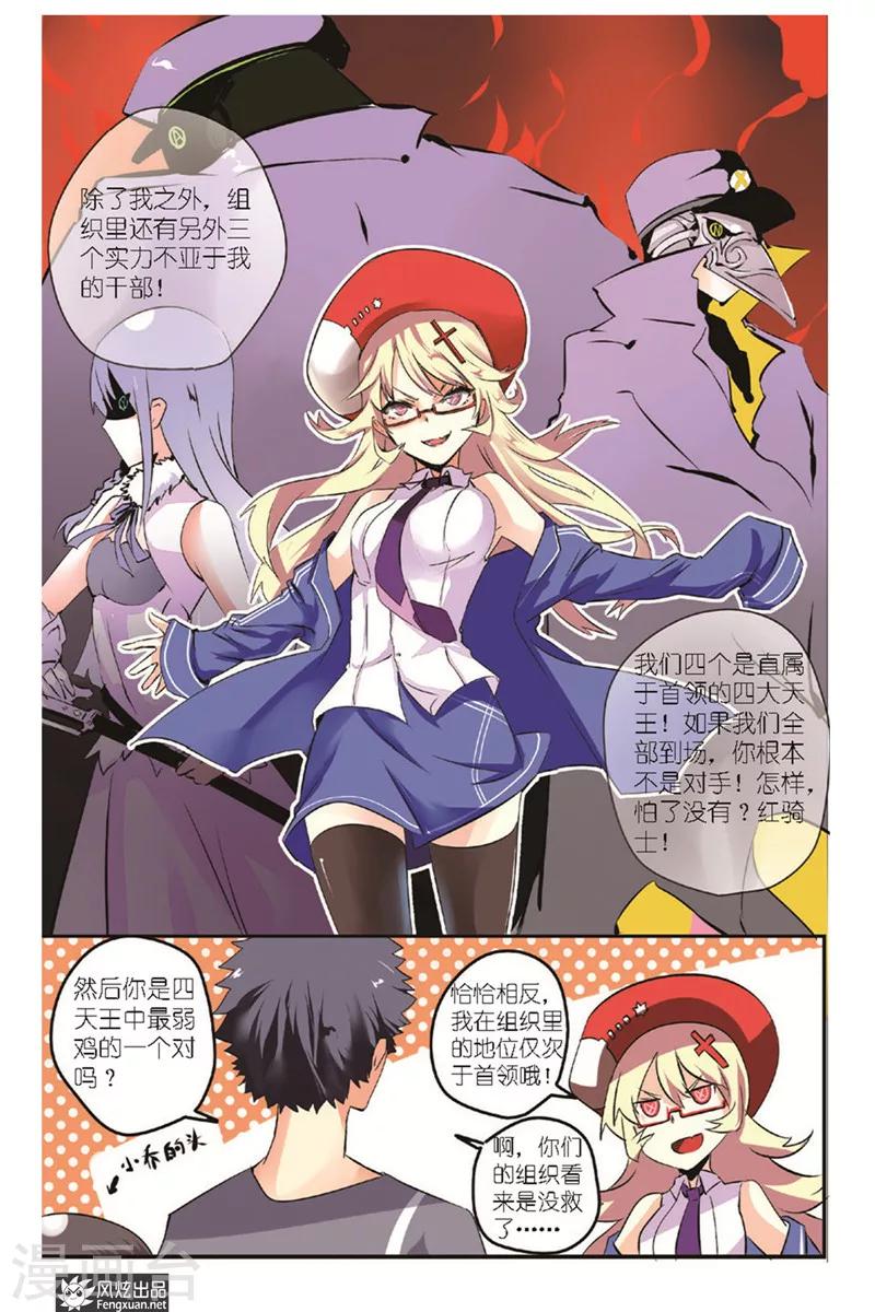 第4话 英雄被袭击了-第5话