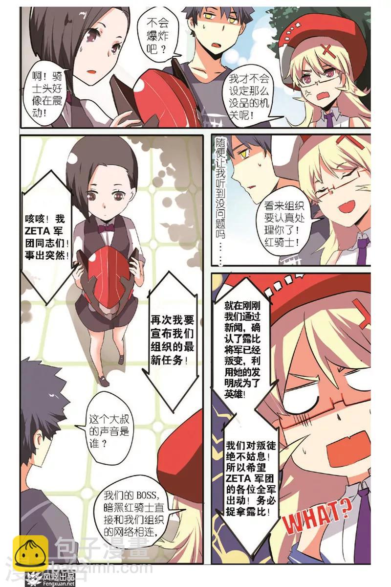 第4话 英雄被袭击了-第5话