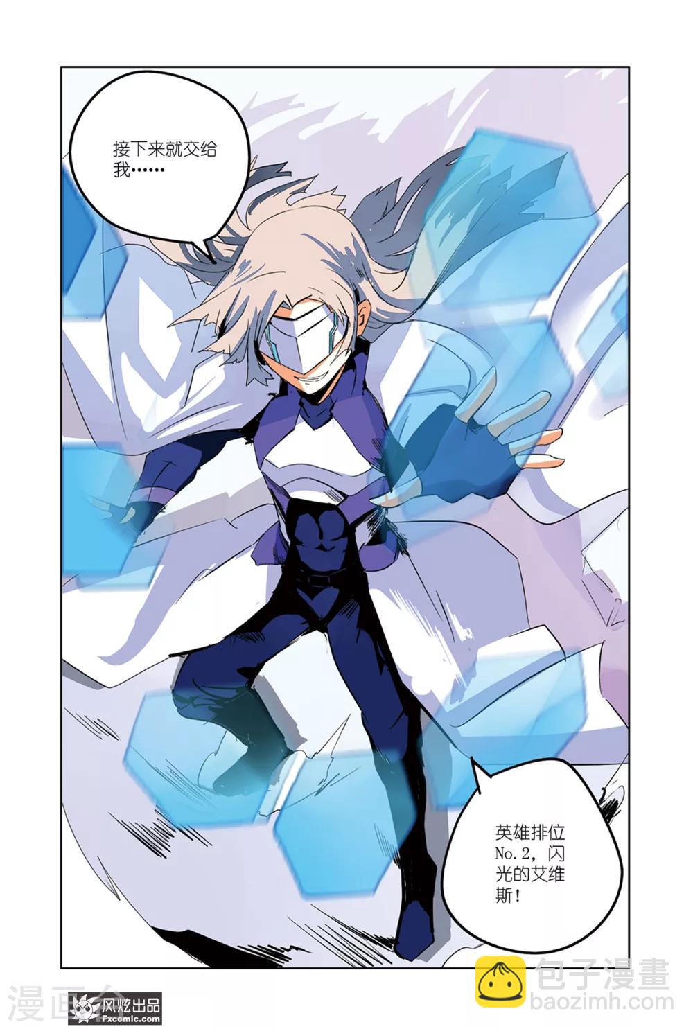 第36话 英雄倾巢而动！-第41话