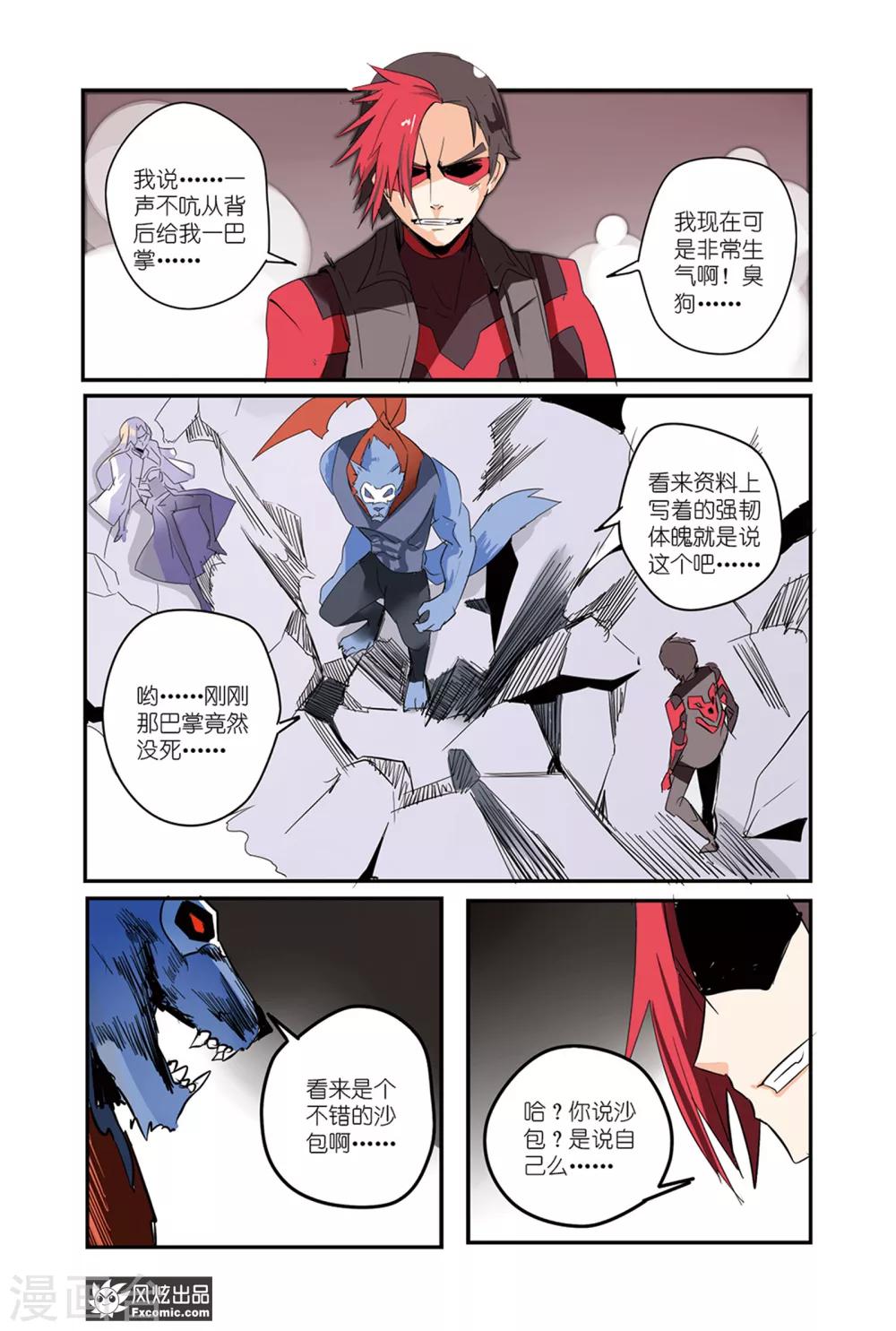 第38话 英雄从未失败！-第43话