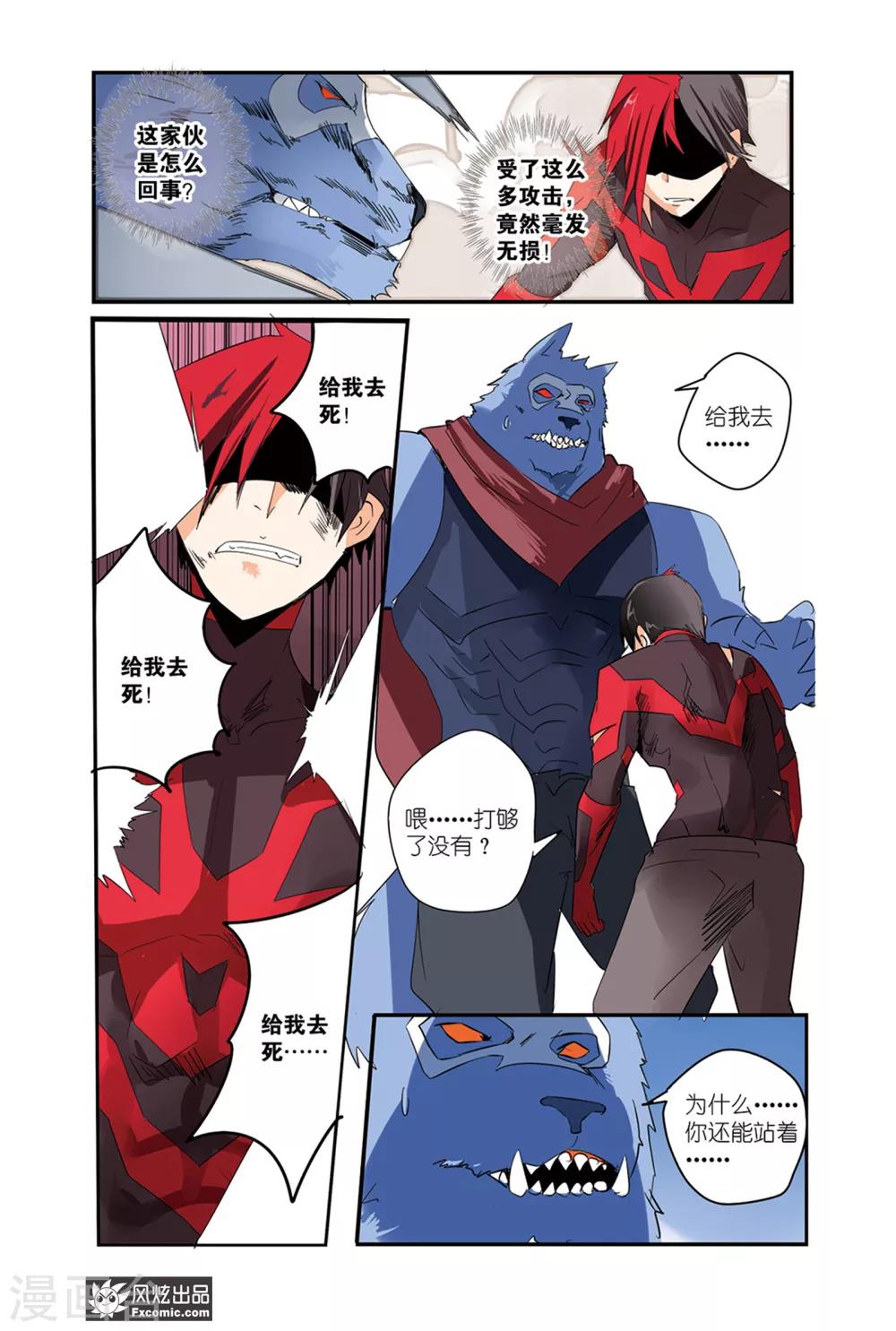 第38话 英雄从未失败！-第43话