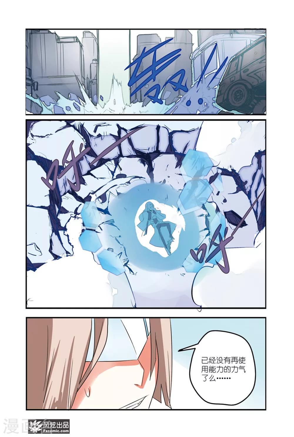 第38话 英雄从未失败！-第43话