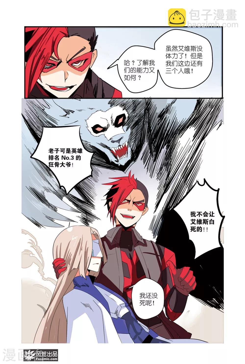 第38话 英雄从未失败！-第43话