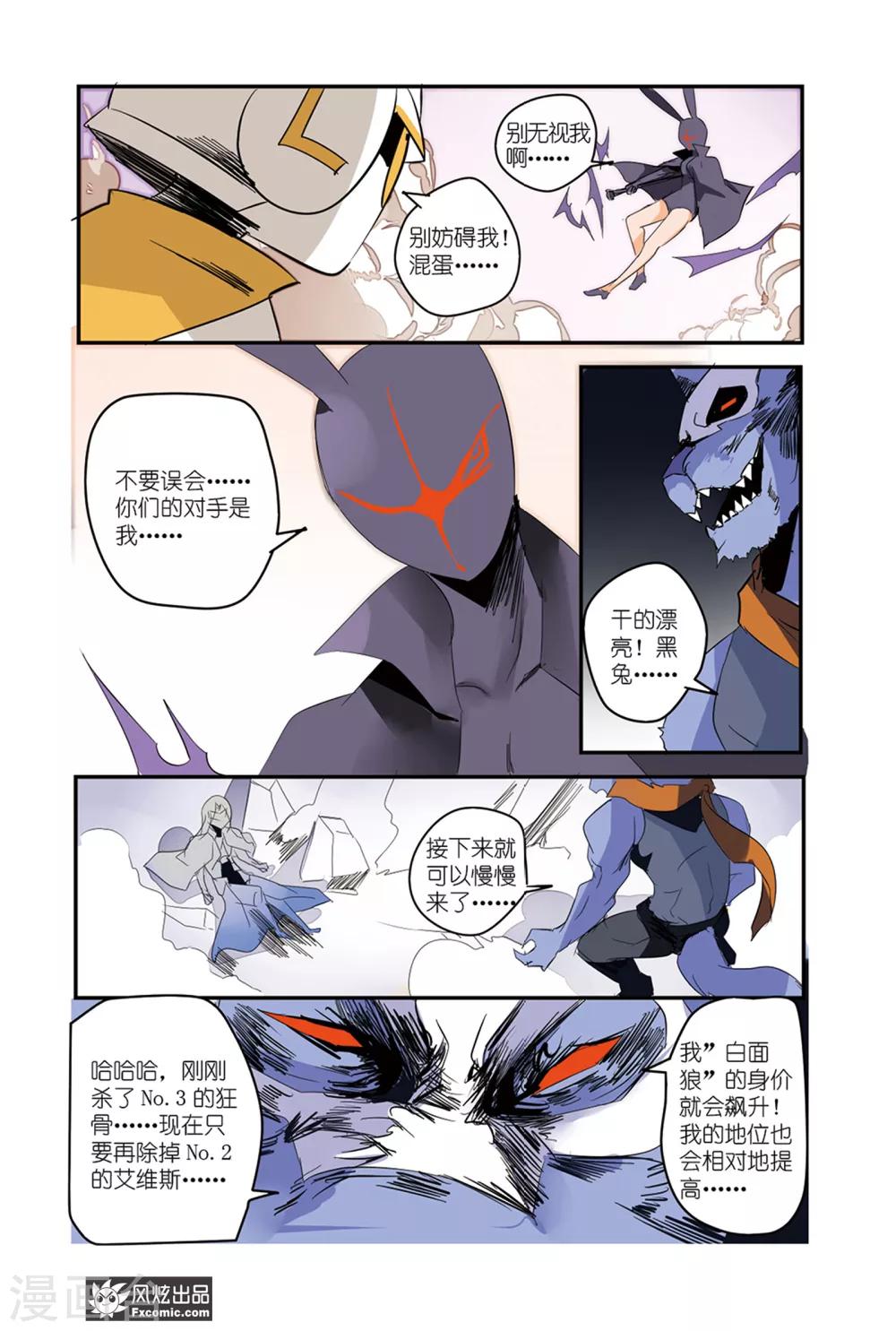 第38话 英雄从未失败！-第43话