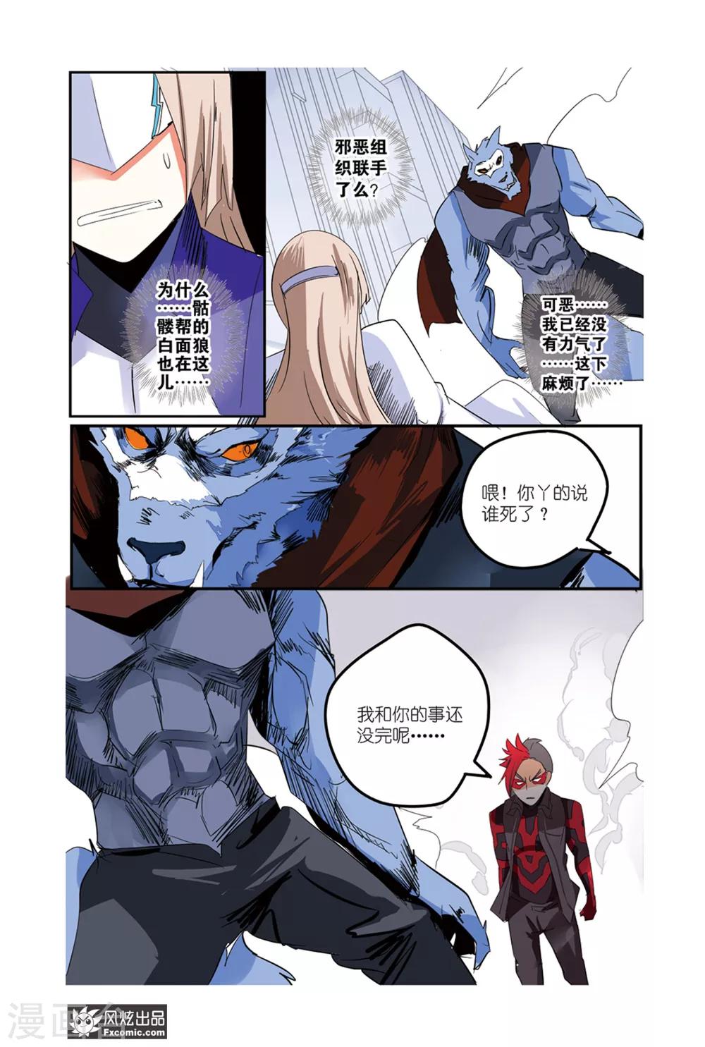 第38话 英雄从未失败！-第43话