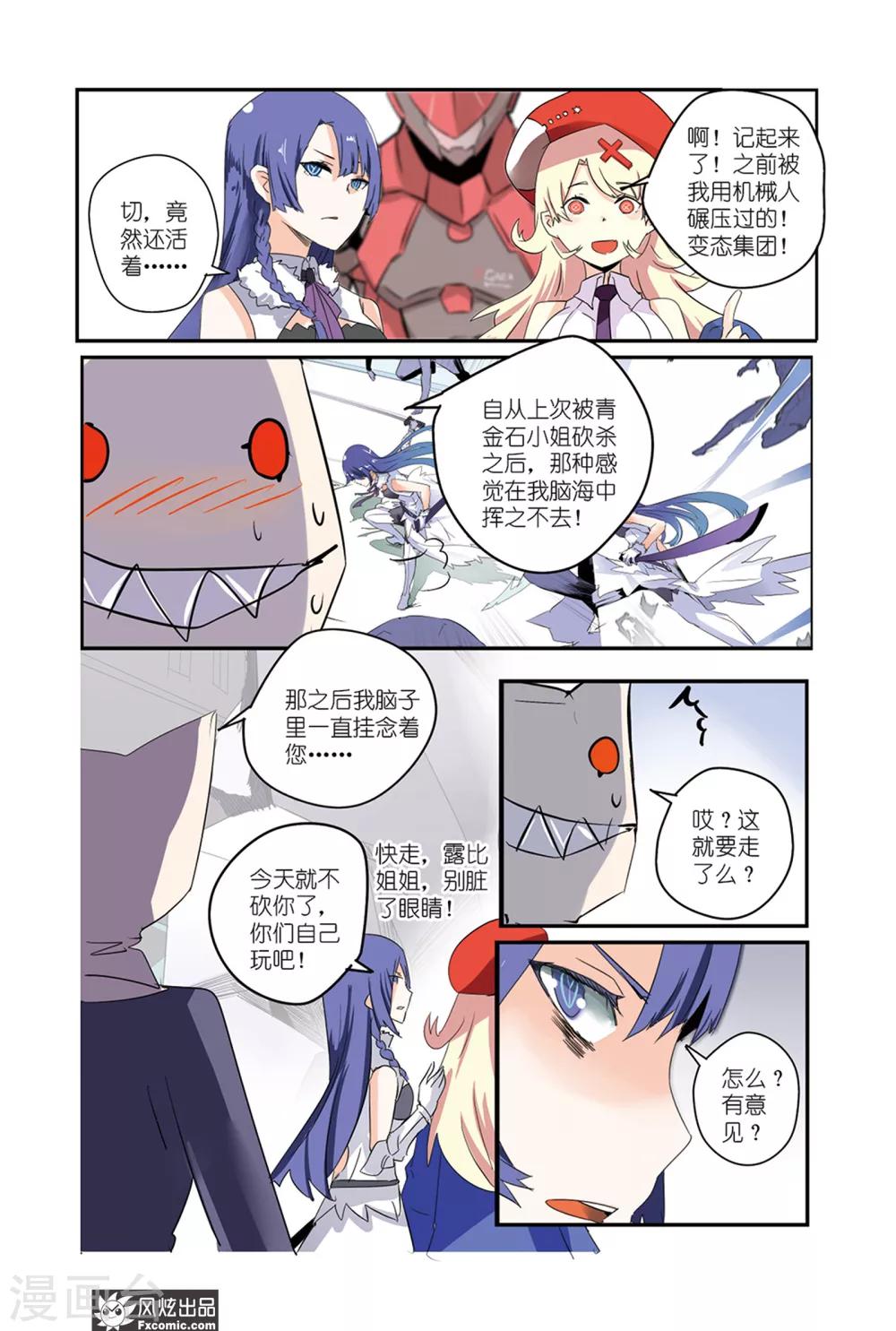 第40话 英雄狭路相逢！！-第45话