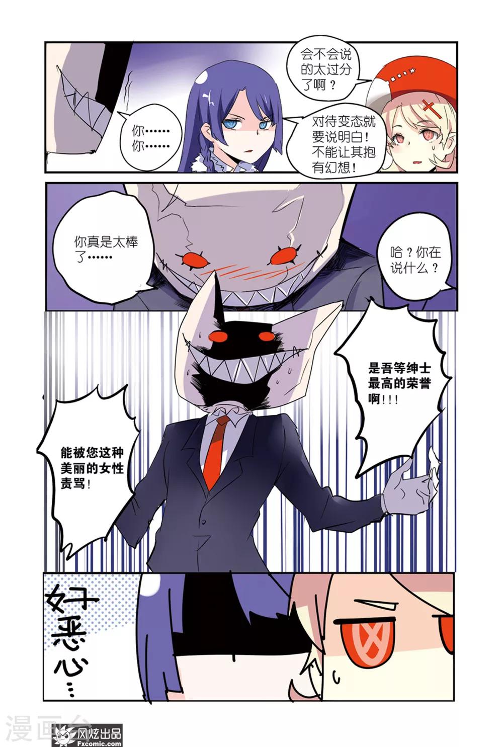 第40话 英雄狭路相逢！！-第45话