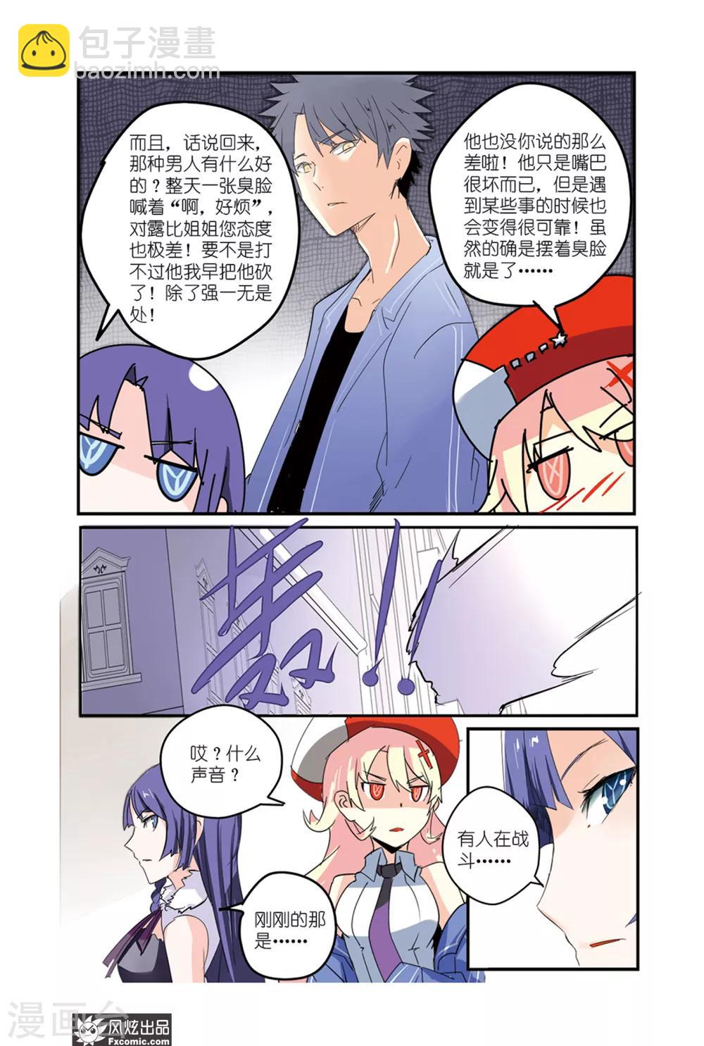 第40话 英雄狭路相逢！！-第45话