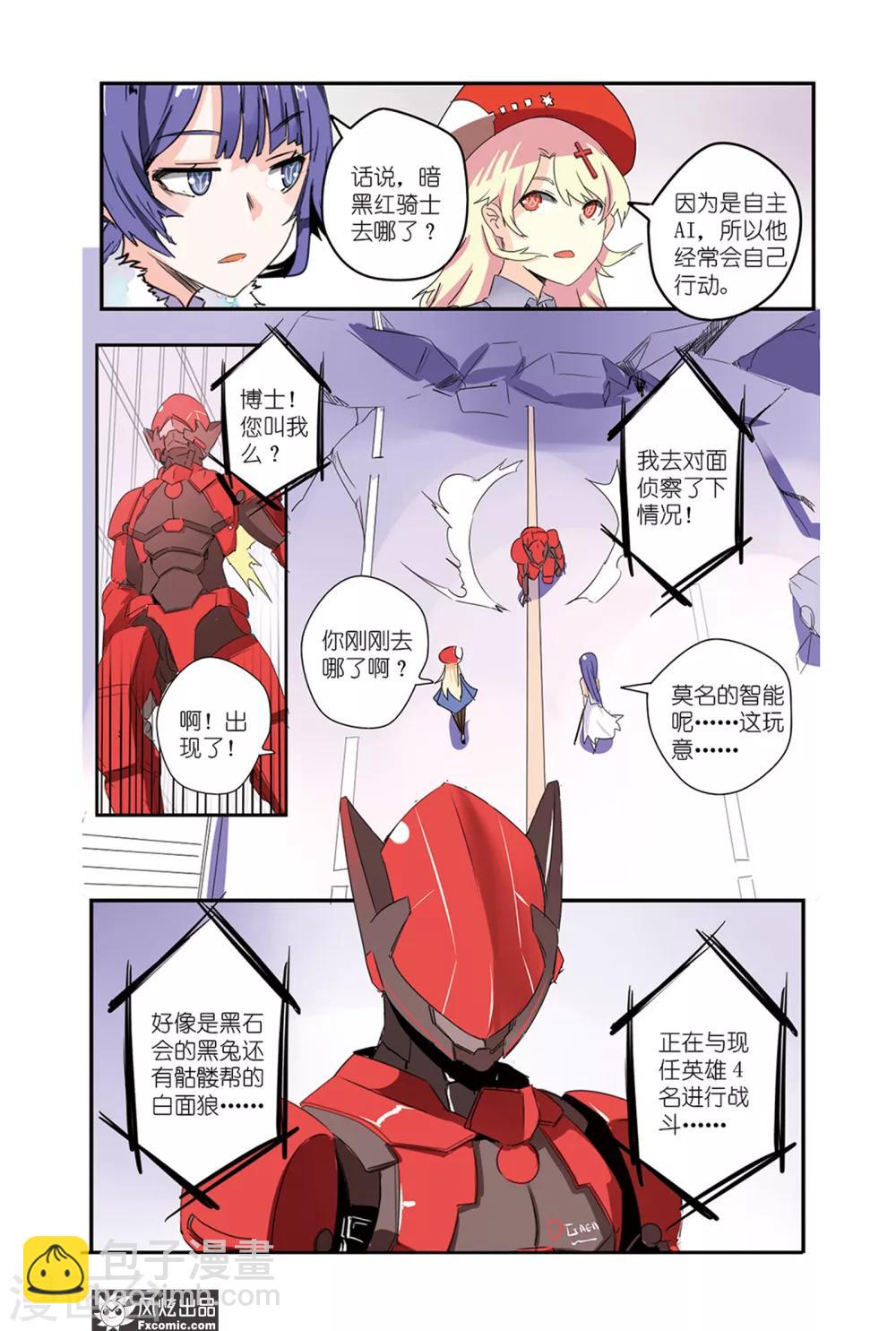 第40话 英雄狭路相逢！！-第45话