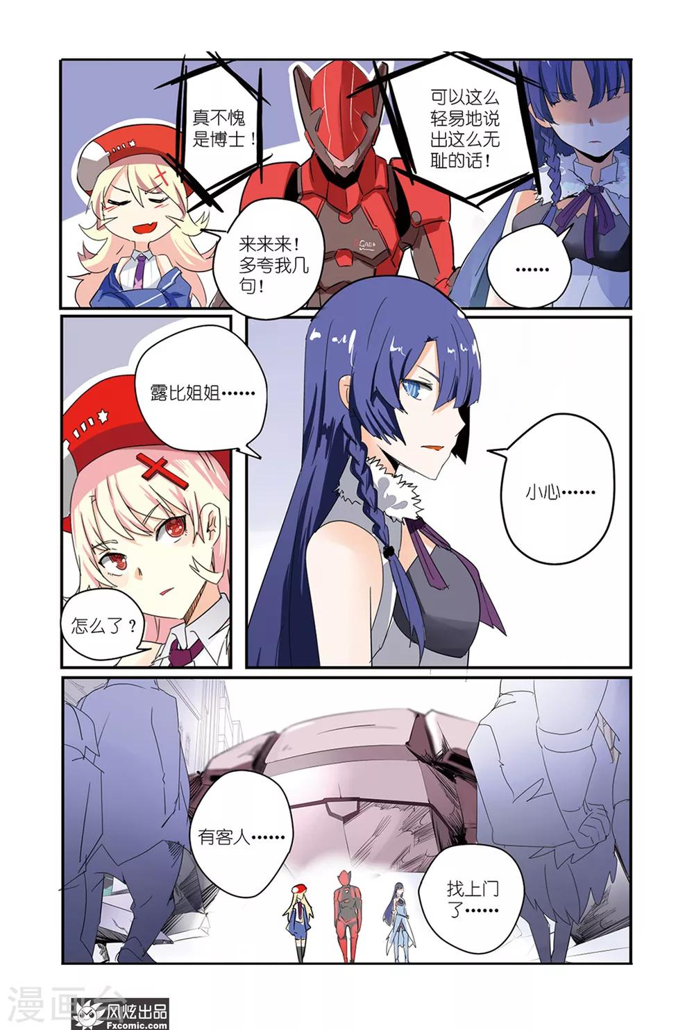 第40话 英雄狭路相逢！！-第45话