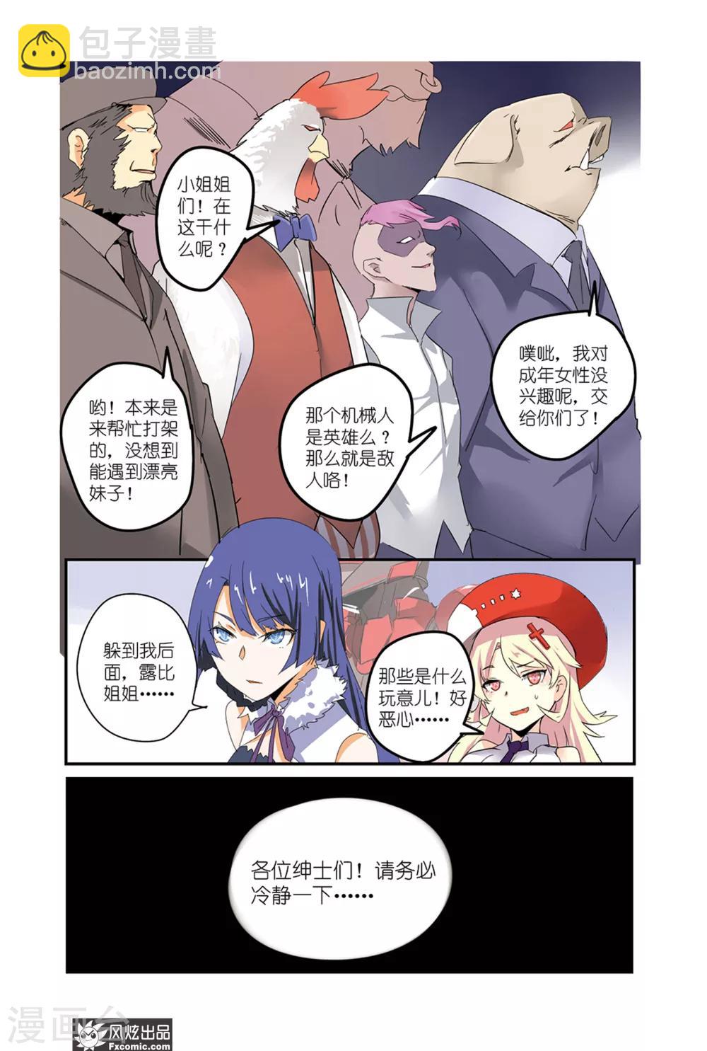 第40话 英雄狭路相逢！！-第45话