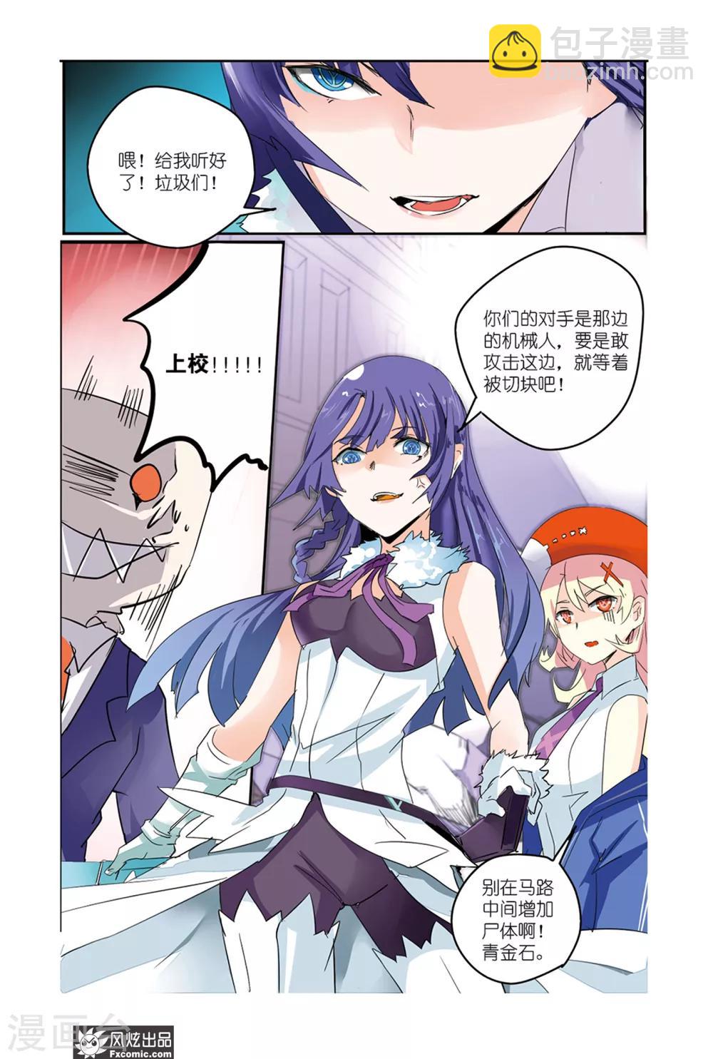 第42话 机械英雄大杀四方-第47话