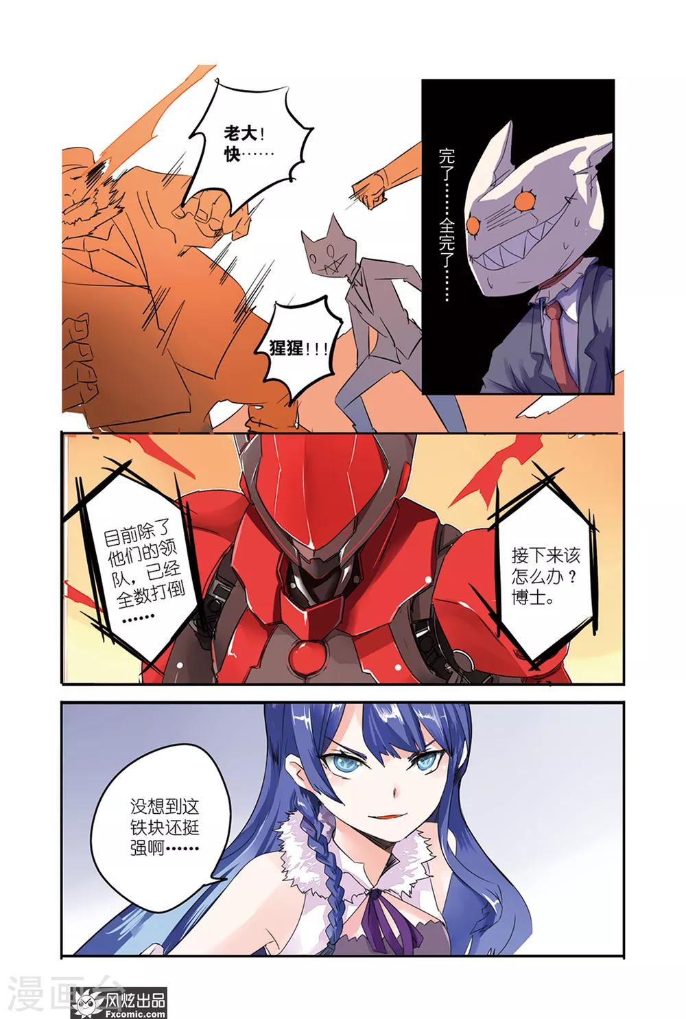 第42话 机械英雄大杀四方-第47话