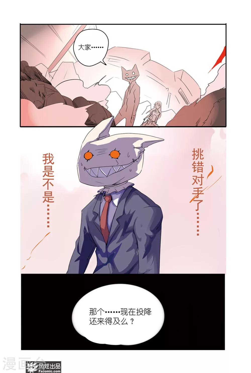 第42话 机械英雄大杀四方-第47话