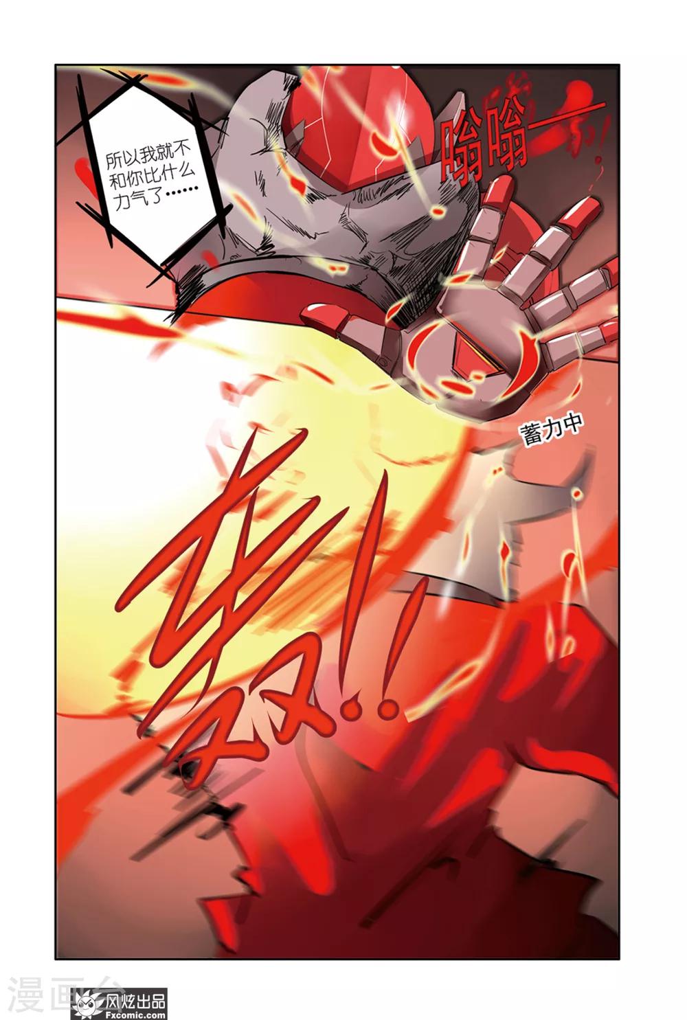 第42话 机械英雄大杀四方-第47话