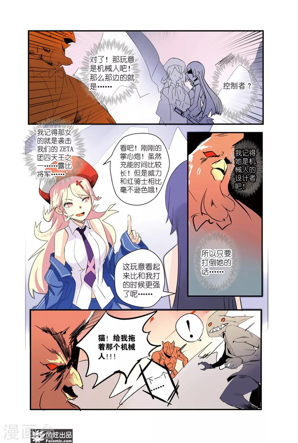 第42话 机械英雄大杀四方-第47话