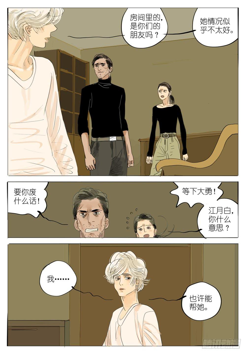 101 新旅程-第101话