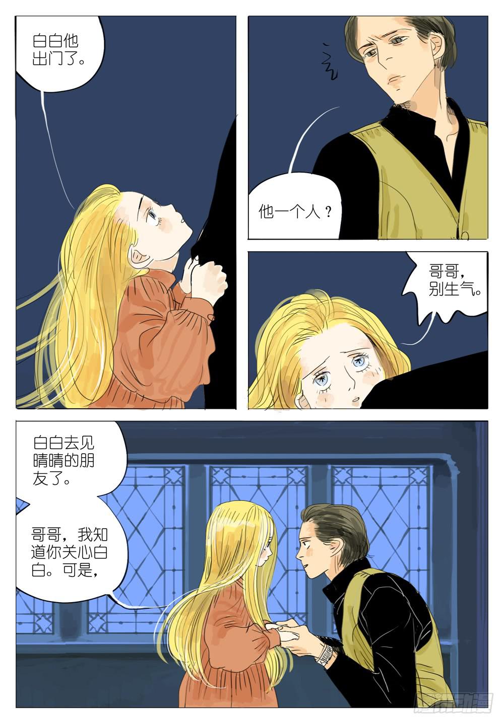 101 新旅程-第101话