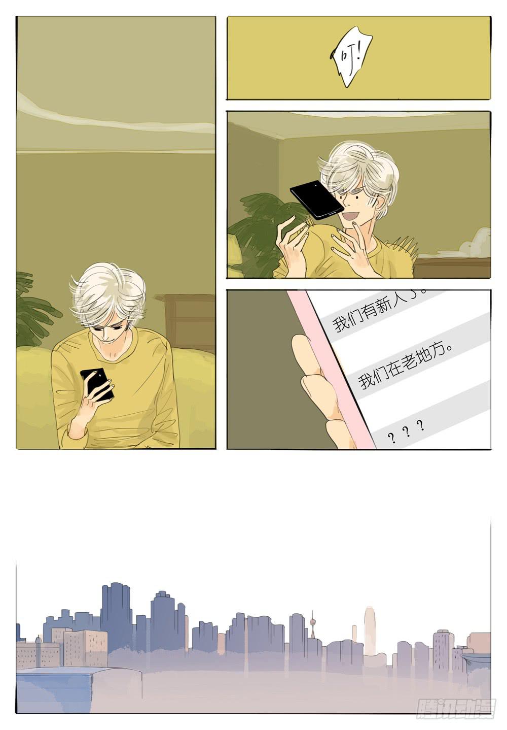 101 新旅程-第101话