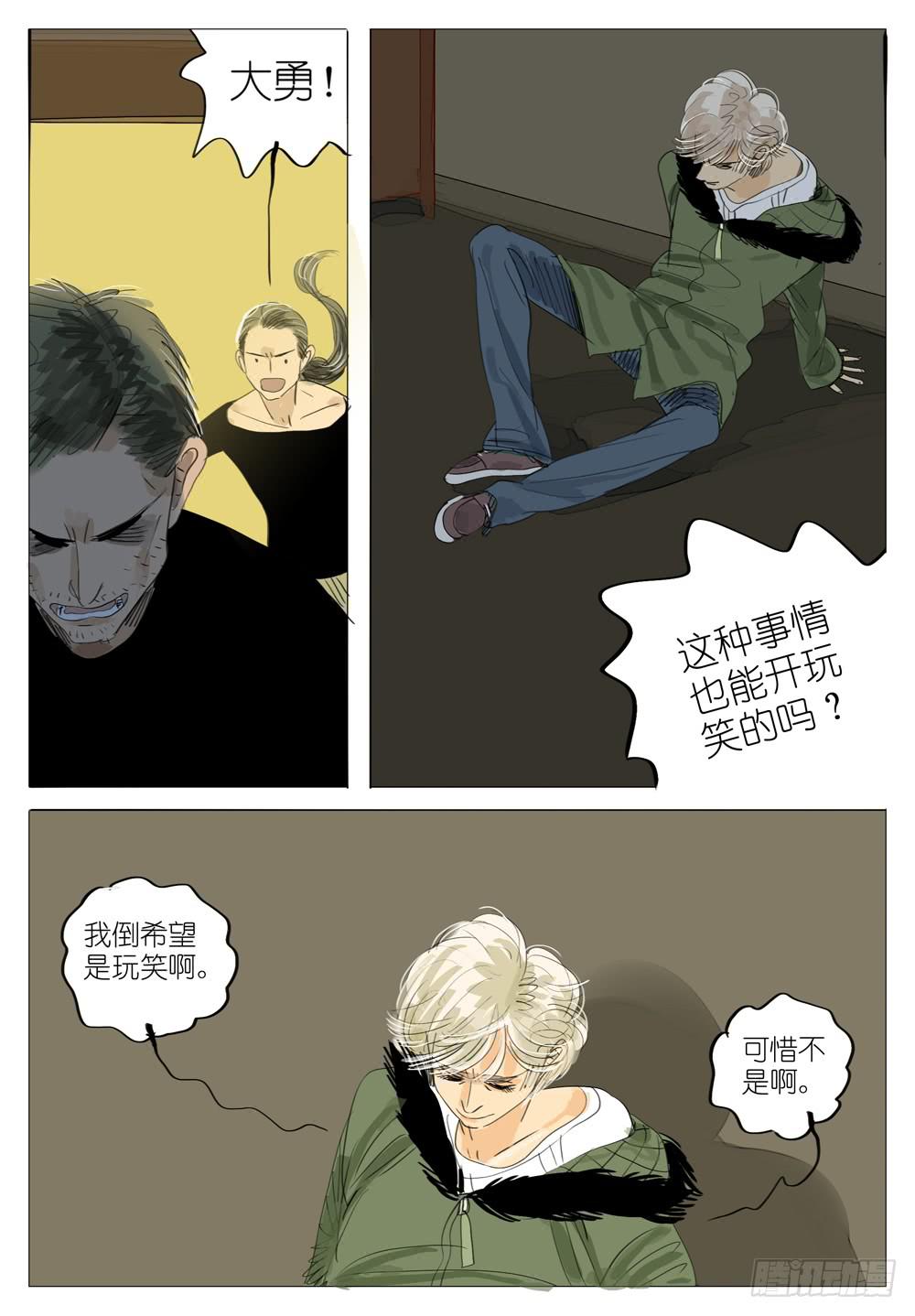 101 新旅程-第101话