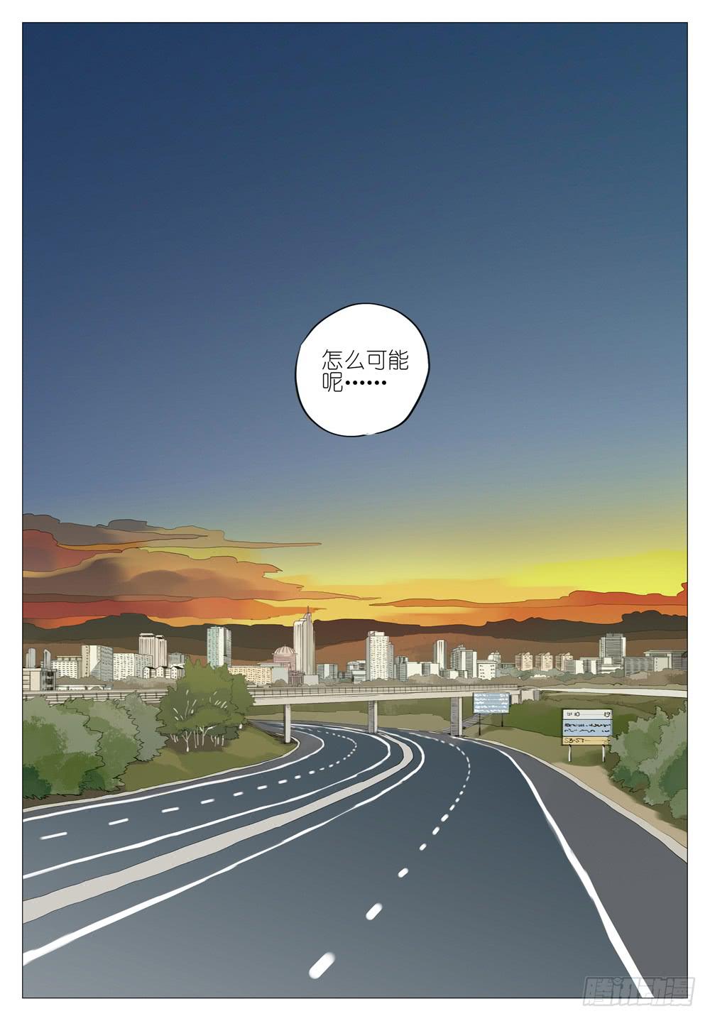 103 良配-第103话