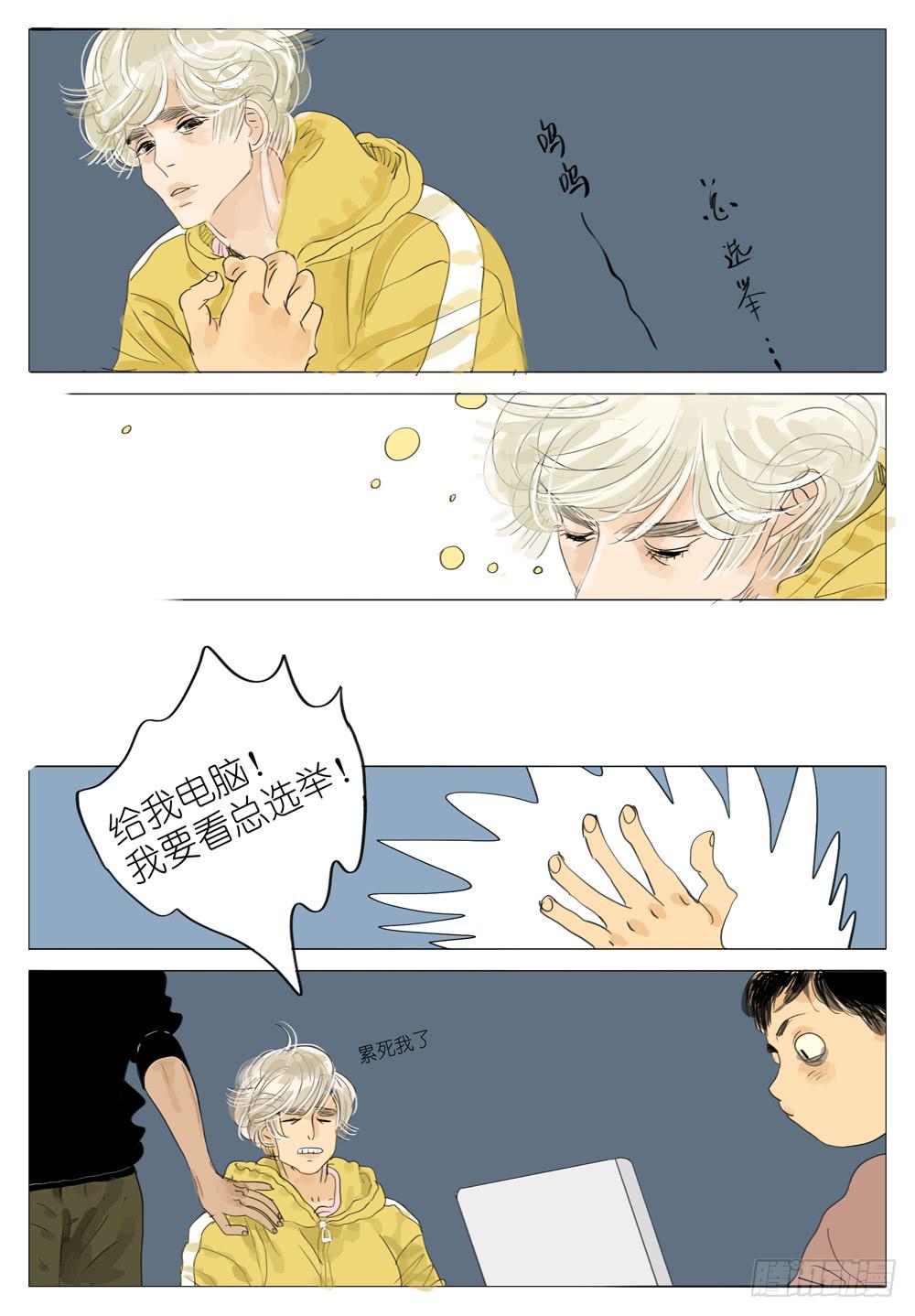 103 良配-第103话