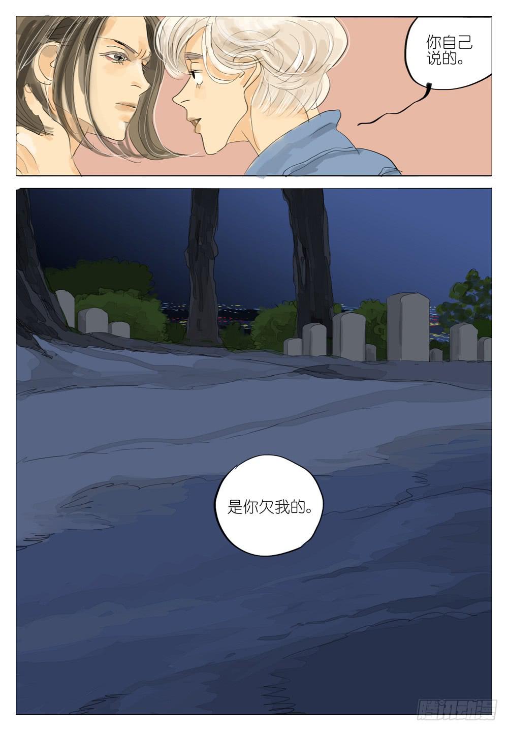 109 婚礼～5-第109话