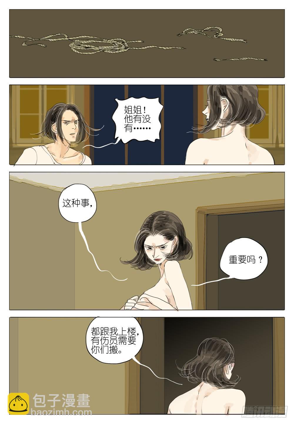 109 婚礼～5-第109话