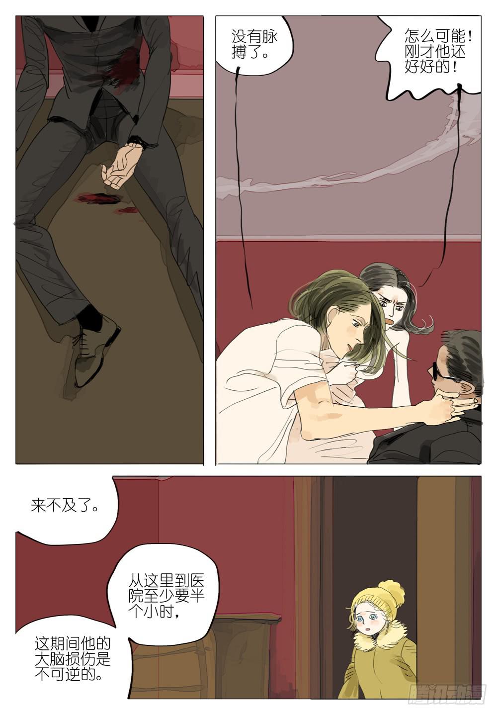 109 婚礼～5-第109话