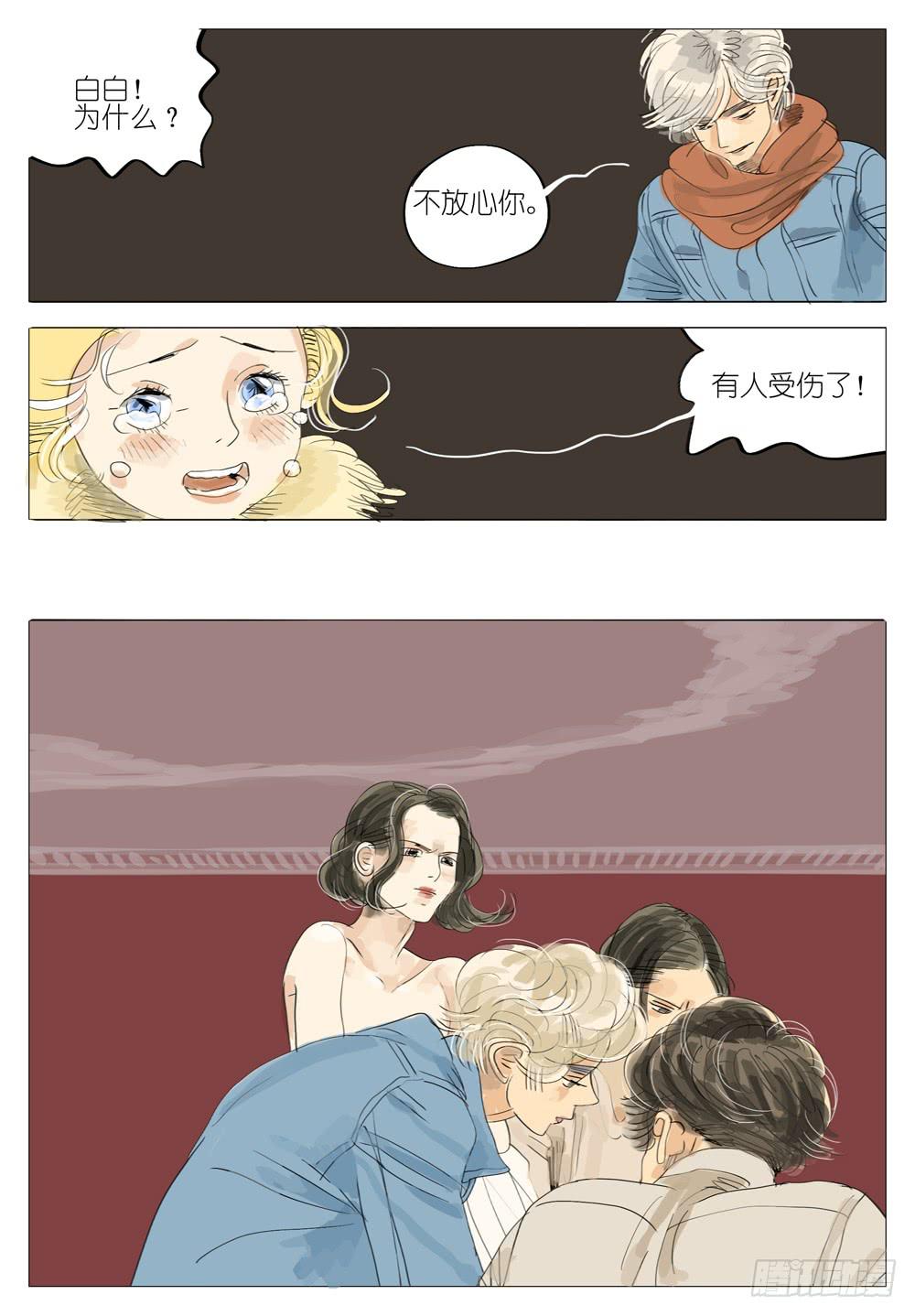 109 婚礼～5-第109话