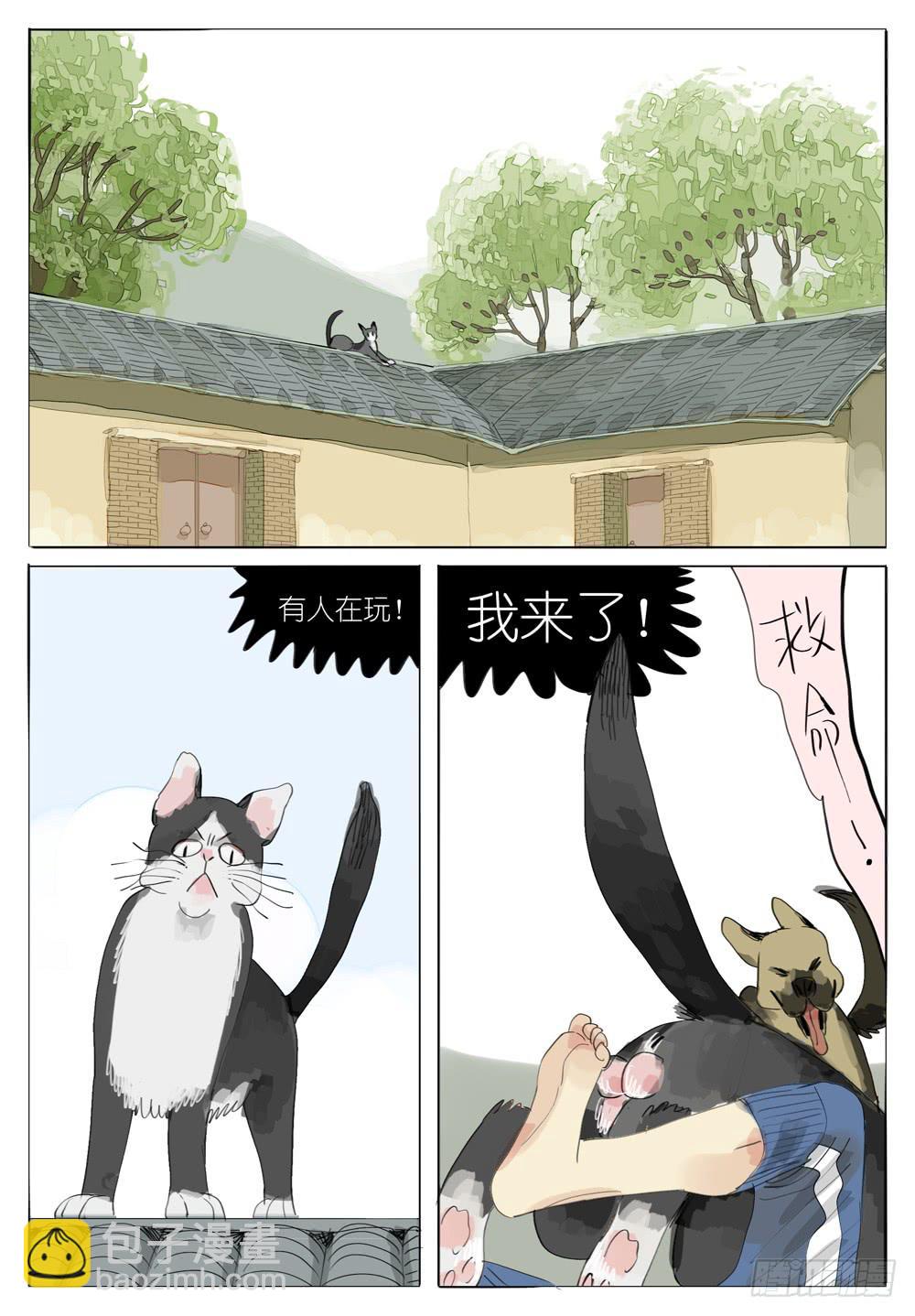 21 一起玩呀-第21话