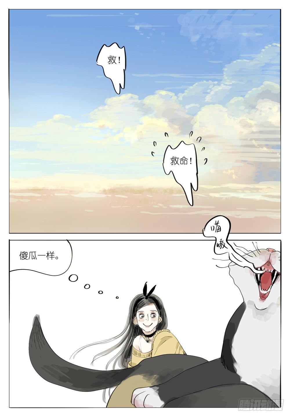 21 一起玩呀-第21话