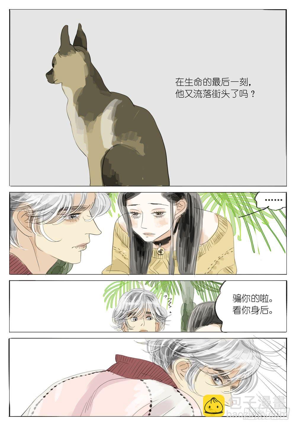 21 一起玩呀-第21话