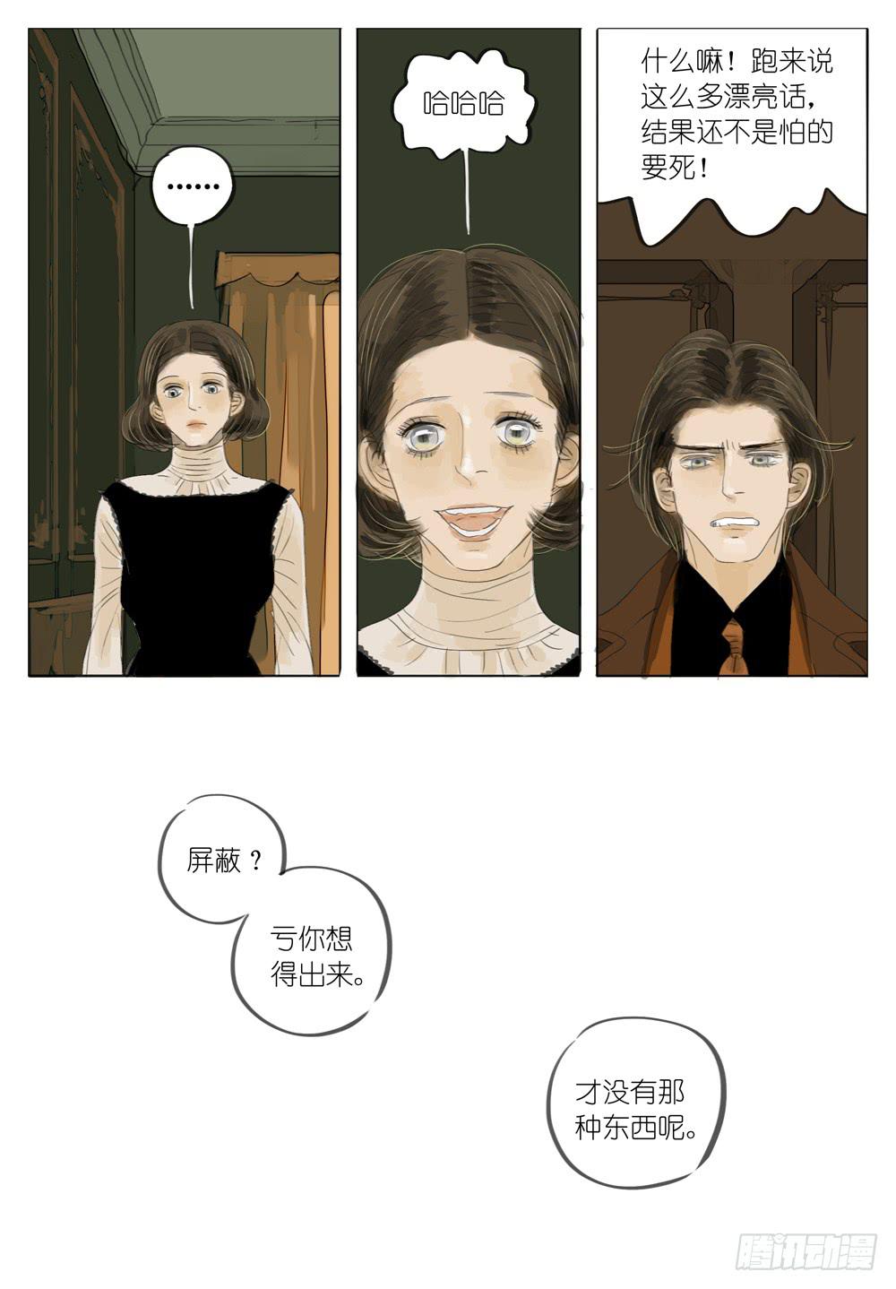 23 愚蠢脆弱的人类-第23话